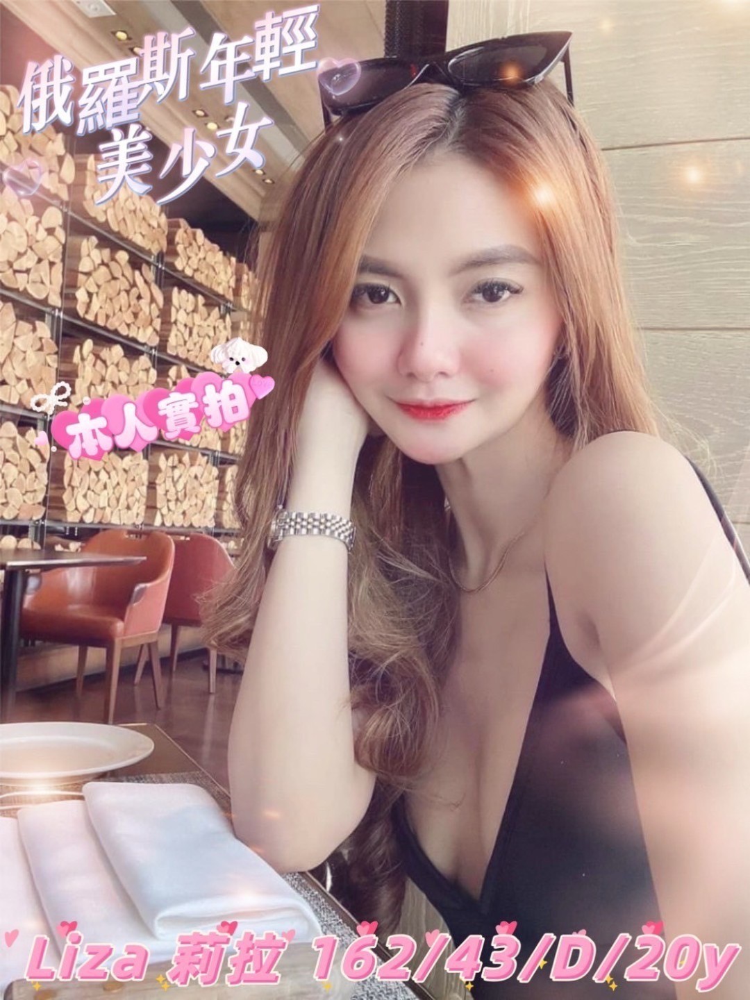 俄羅斯台中Liza莉拉定點圖片