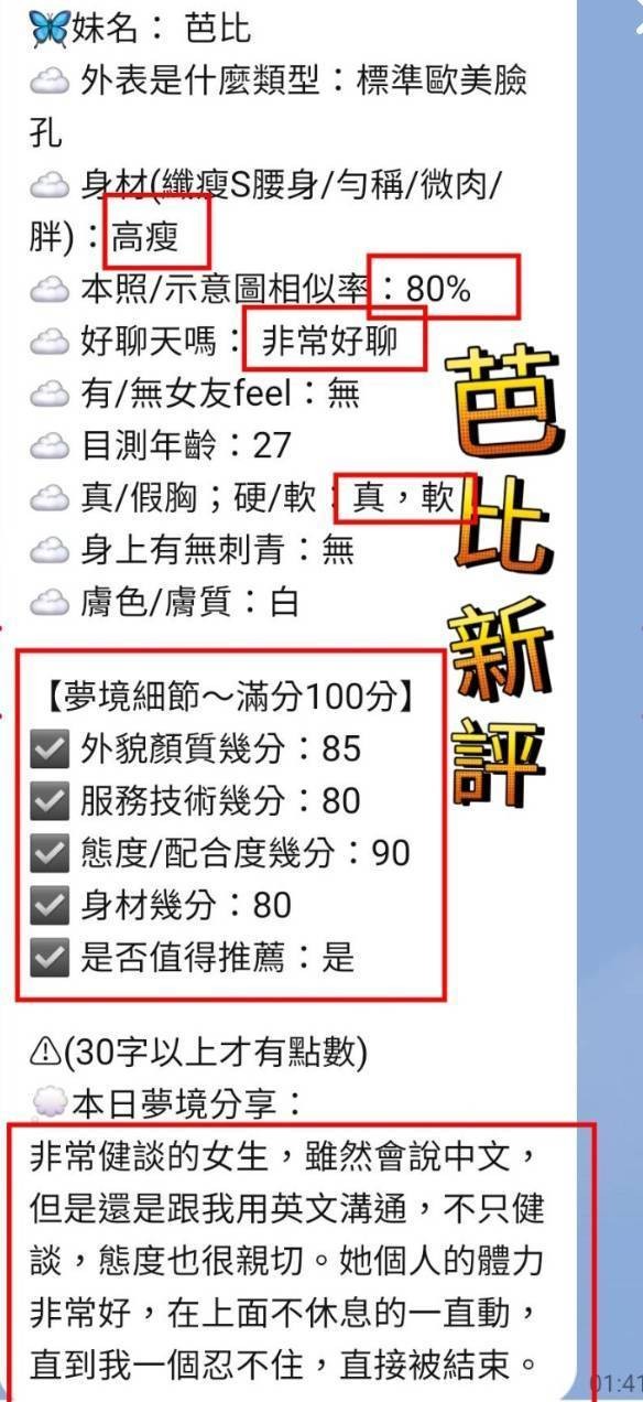 俄羅斯台中芭比定點圖片