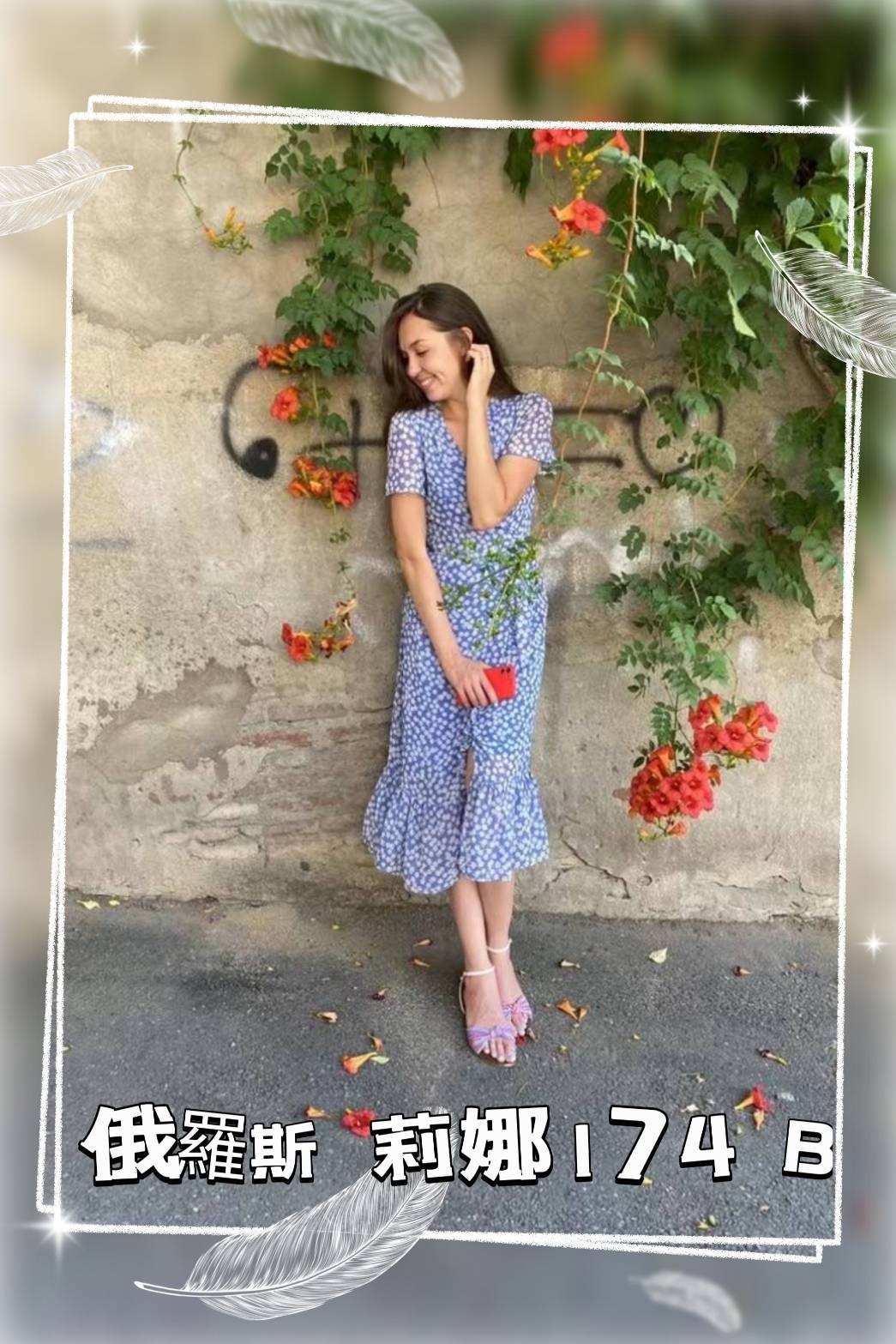 俄羅斯台中莉娜定點圖片