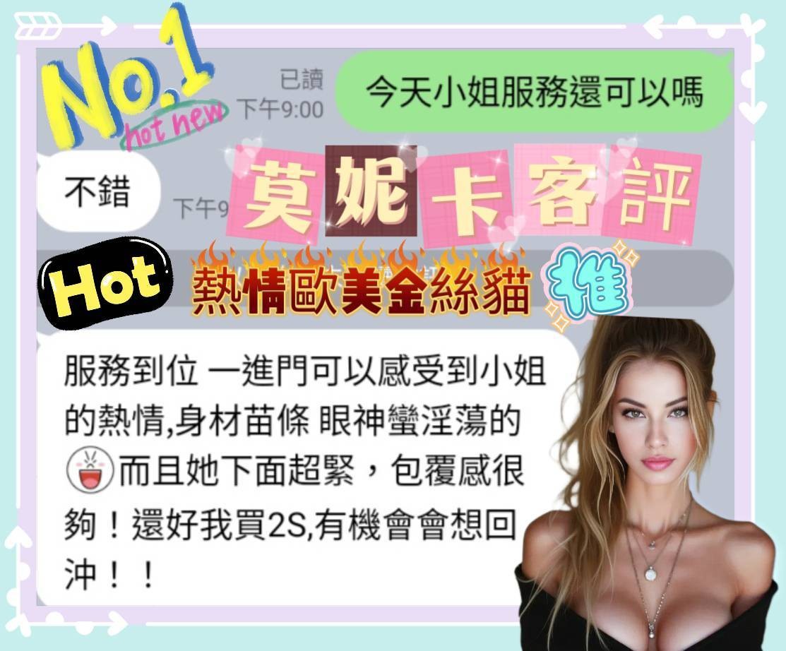 俄羅斯台中莫妮卡定點圖片
