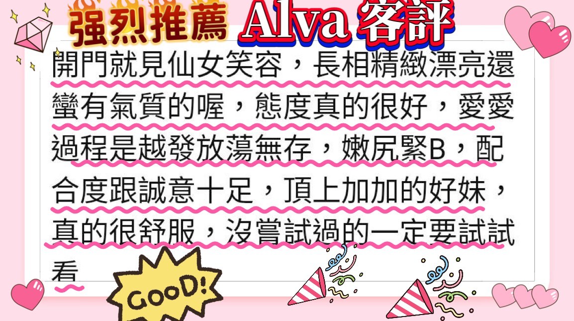 俄羅斯台北Alva定點圖片