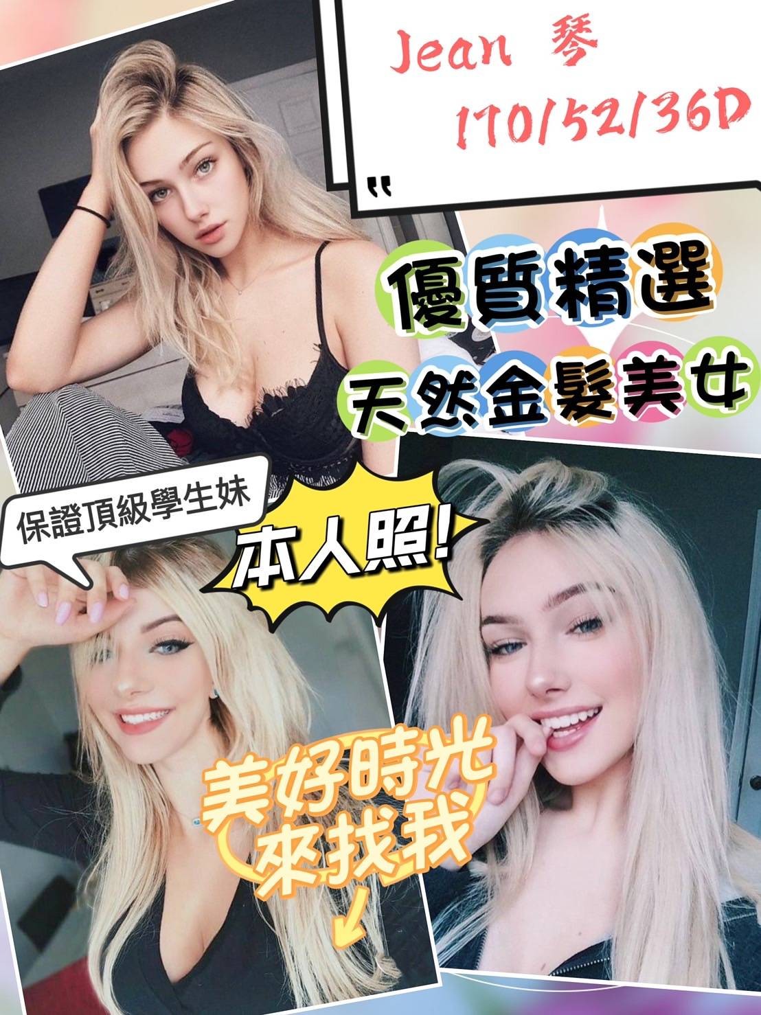 俄羅斯台北Jean 琴定點圖片