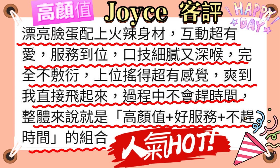俄羅斯台北Joyce外約圖片