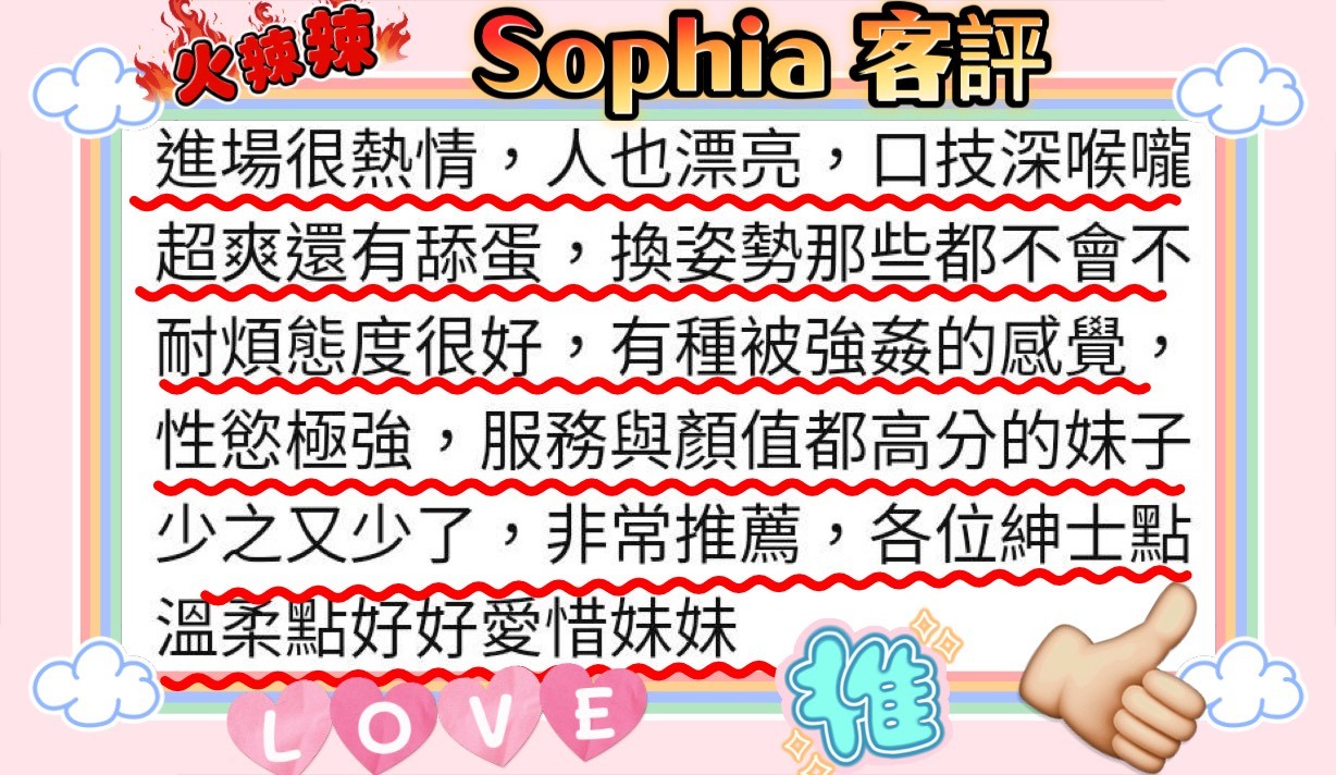 俄羅斯台北Sophia定點圖片