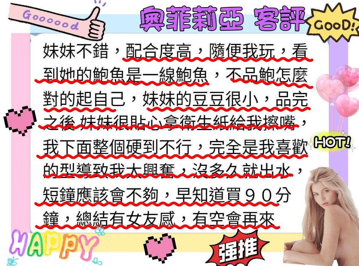 俄羅斯台北奧菲莉亞定點圖片