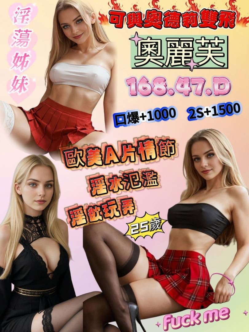 俄羅斯台北奧麗芙定點圖片