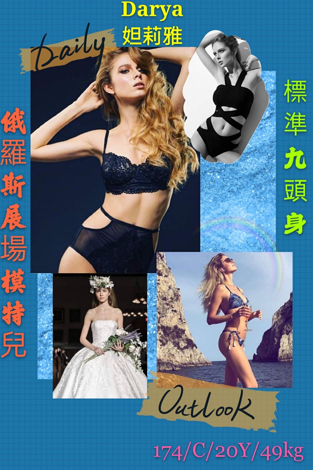 俄羅斯台北妲莉雅外約圖片