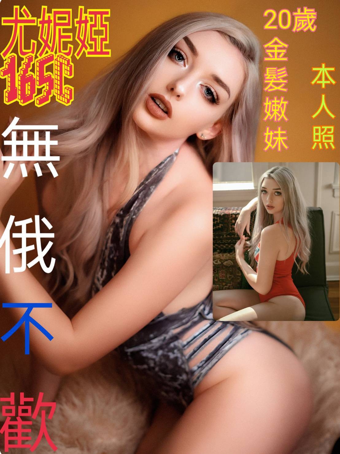 俄羅斯台北尤妮婭定點圖片