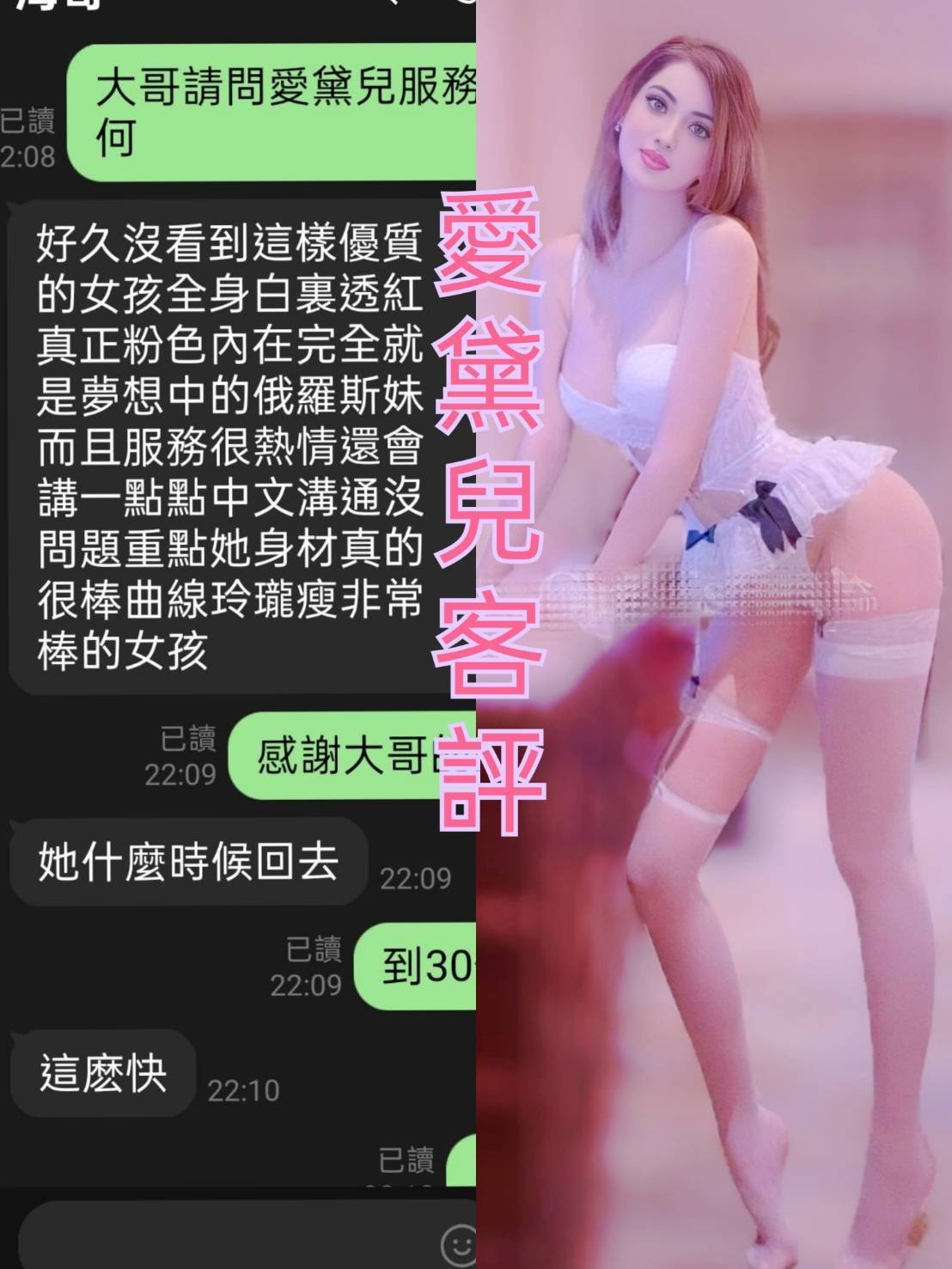 俄羅斯台北愛黛兒定點圖片