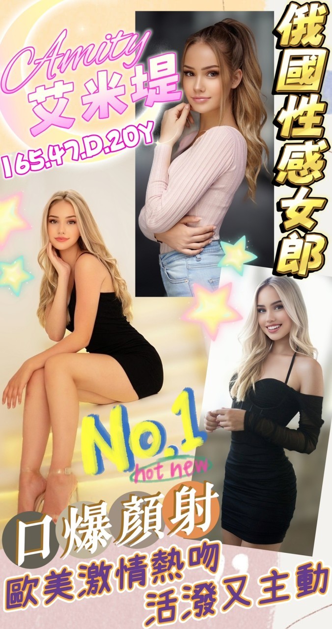 俄羅斯台北艾米堤定點圖片