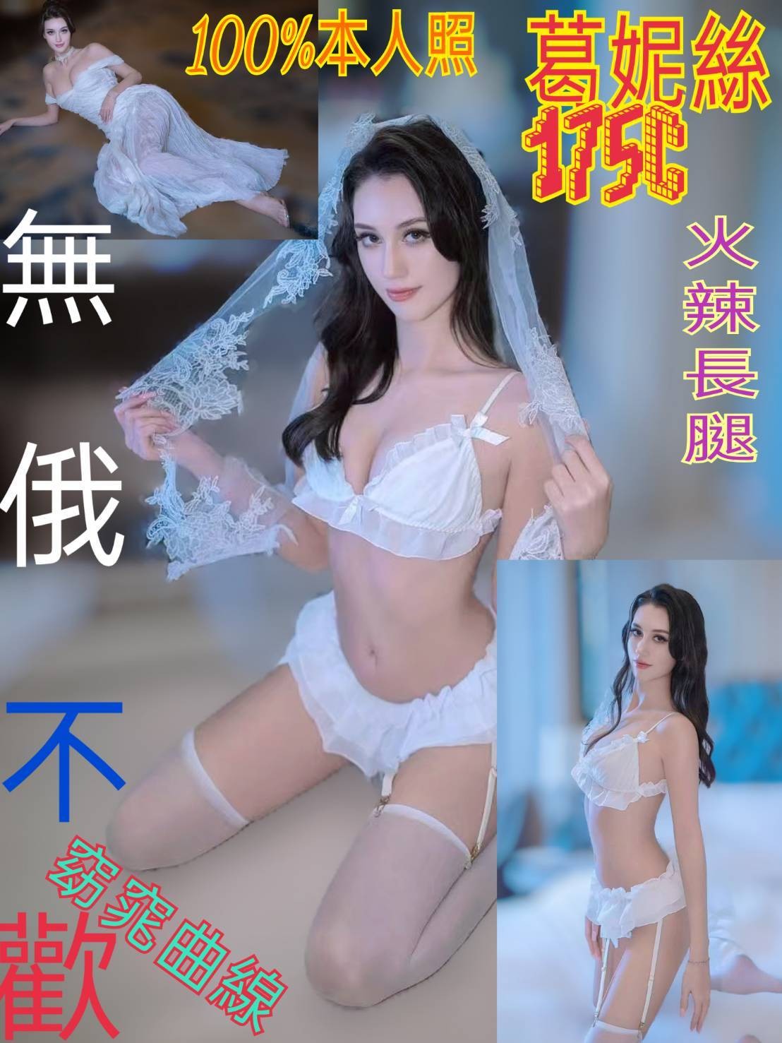 俄羅斯台北葛妮絲定點圖片