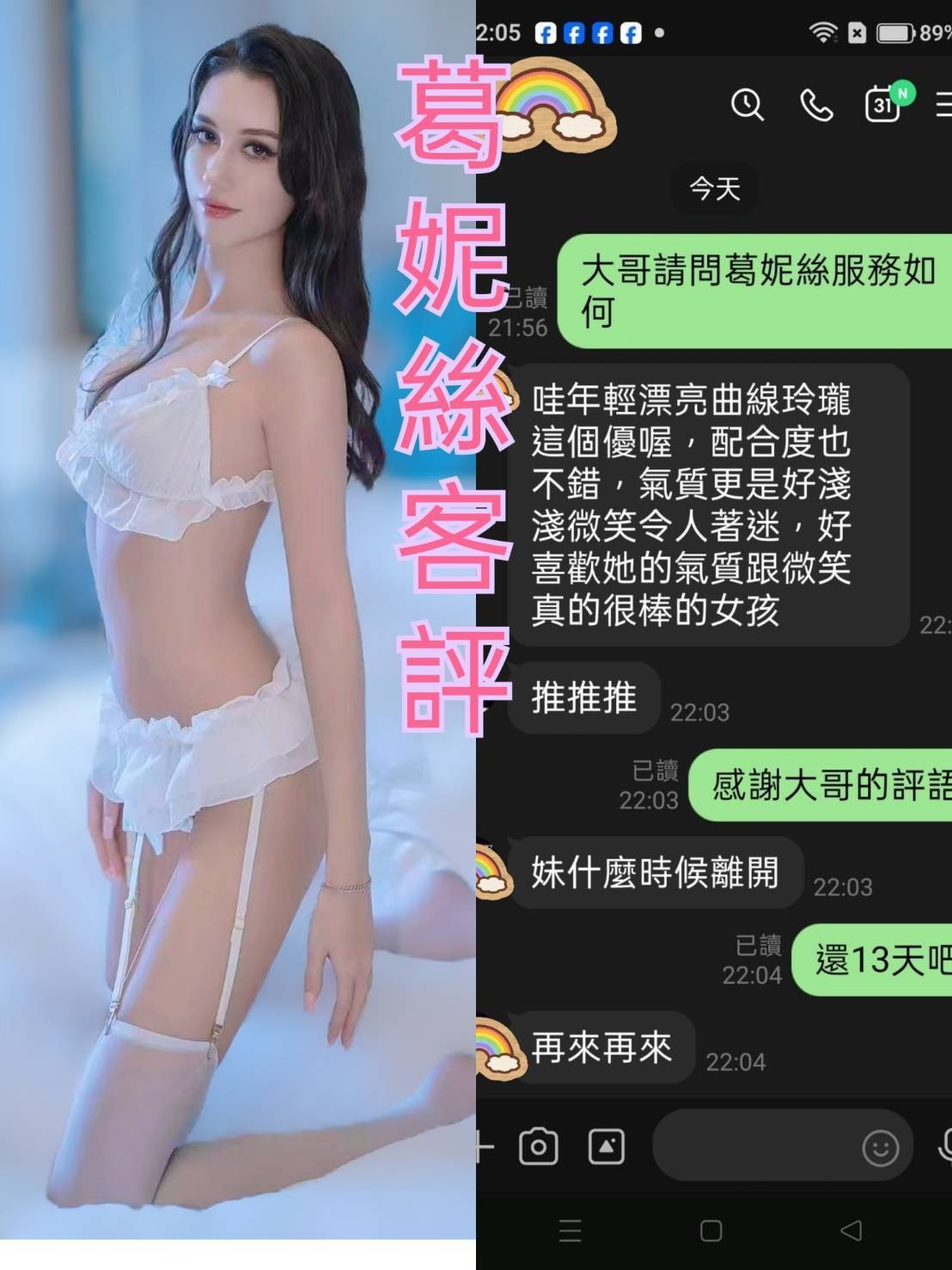 俄羅斯台北葛妮絲定點圖片