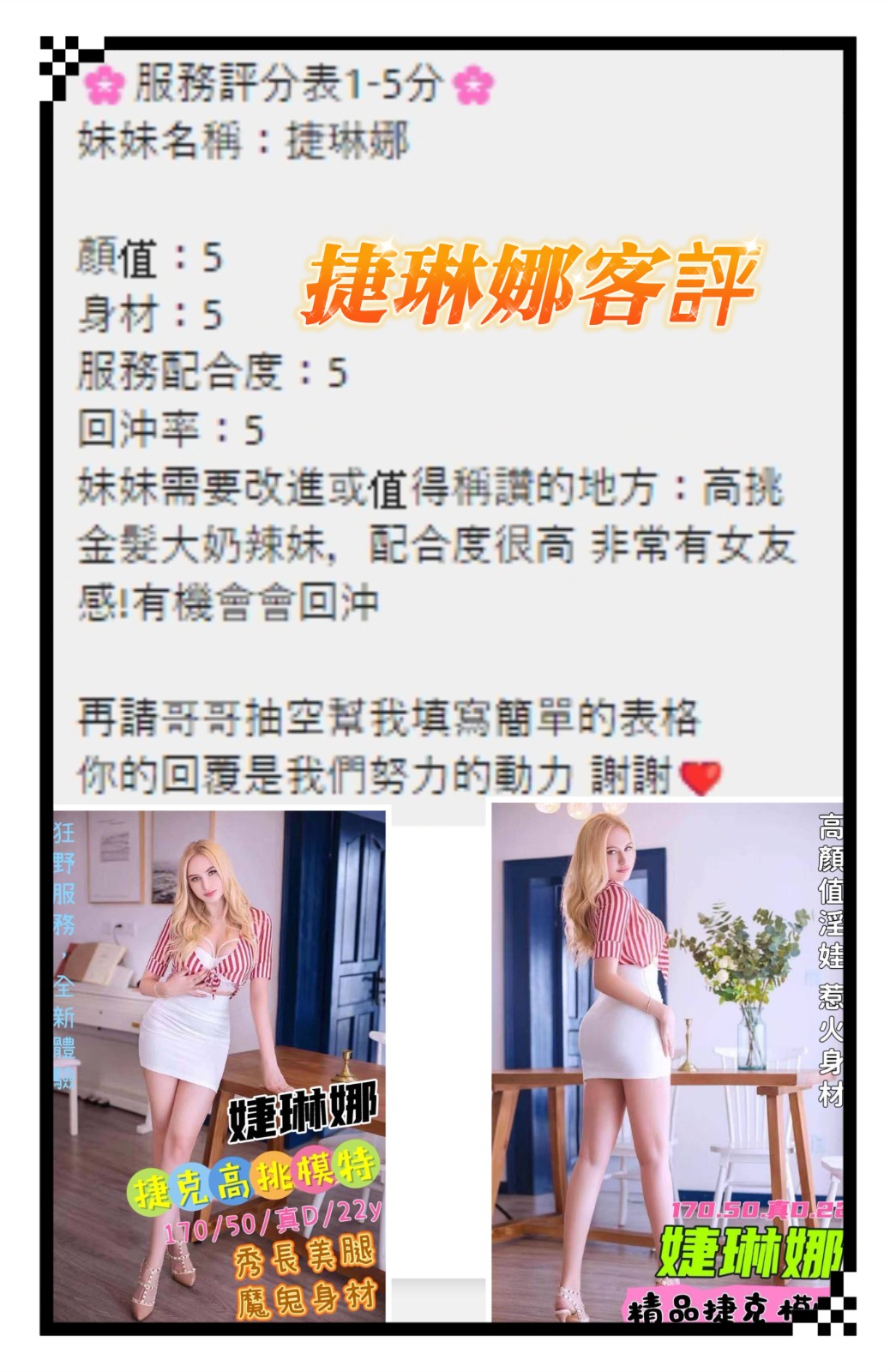 俄羅斯台南捷琳娜外約圖片