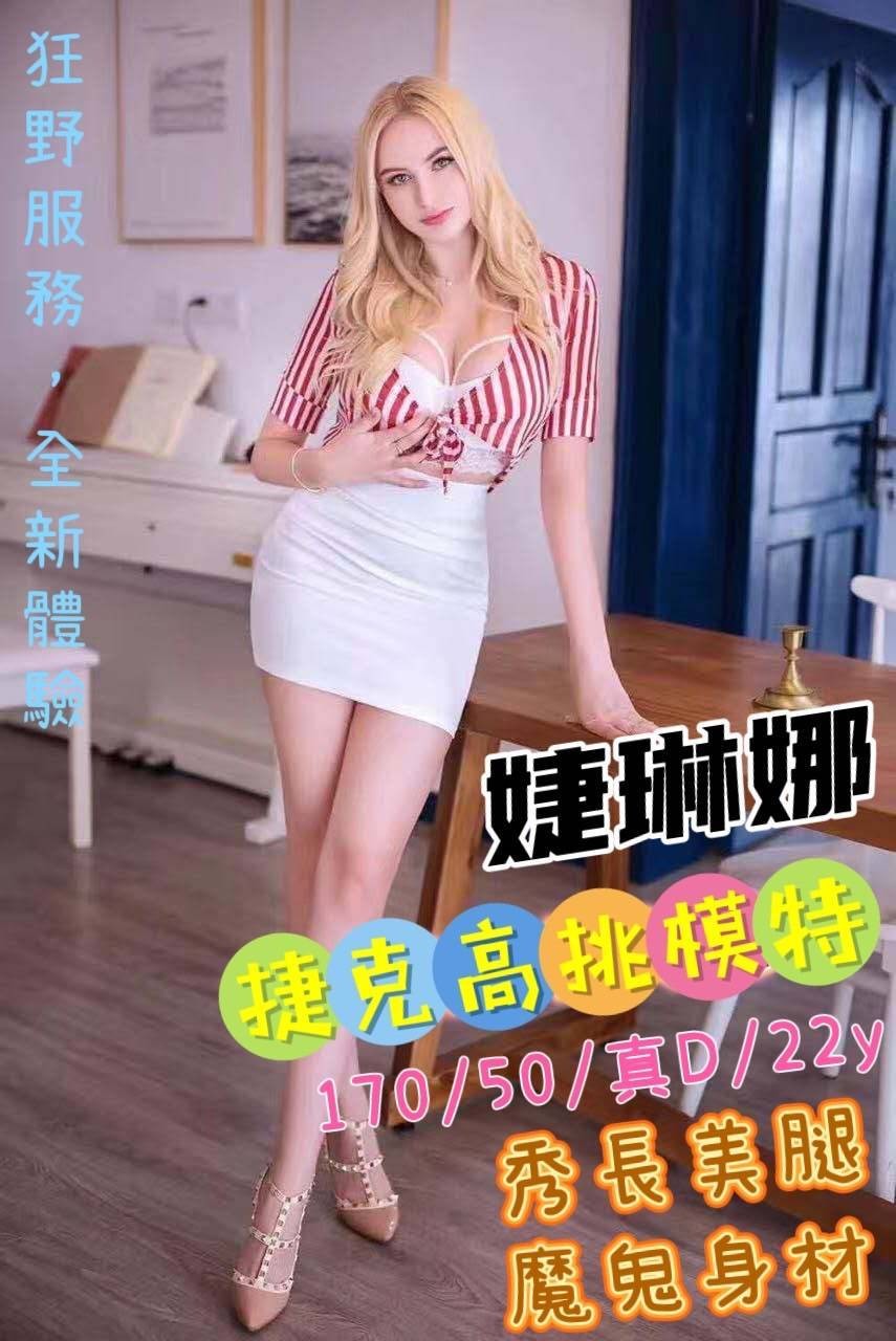 俄羅斯台南捷琳娜定點圖片