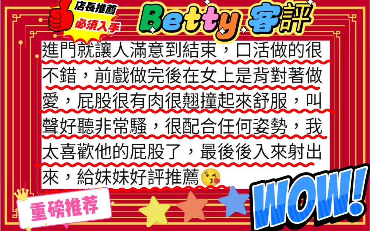 俄羅斯嘉義Betty外約圖片