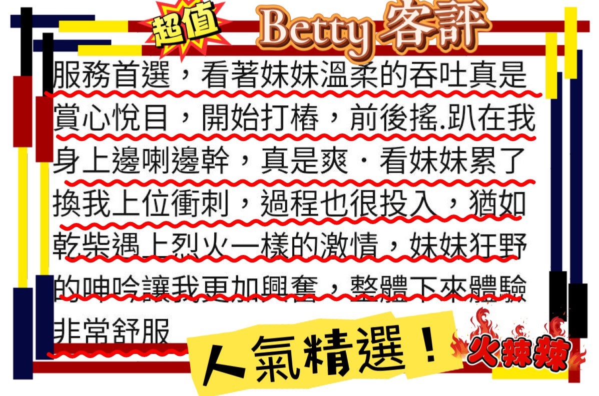 俄羅斯嘉義Betty外約圖片