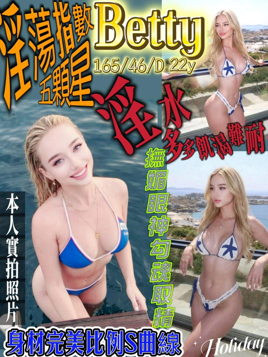 俄羅斯嘉義Betty定點圖片