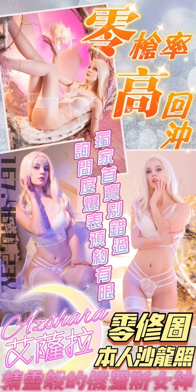 俄羅斯新北艾薩拉定點圖片