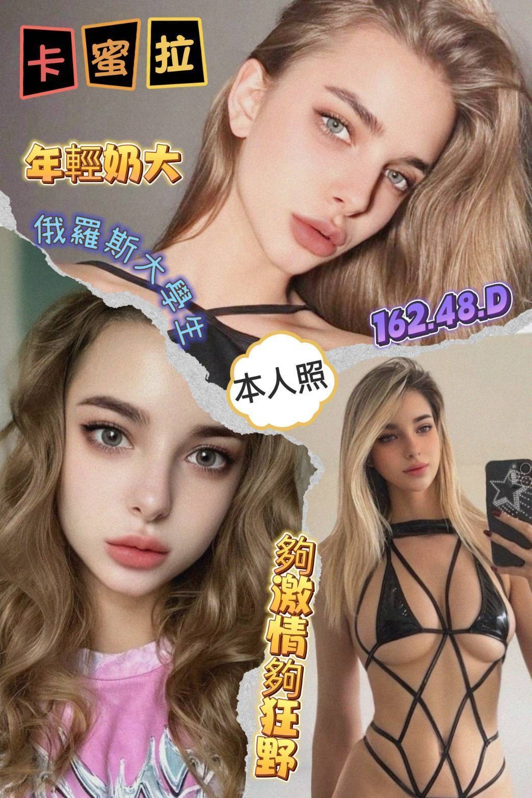 俄羅斯高雄卡蜜拉外約圖片