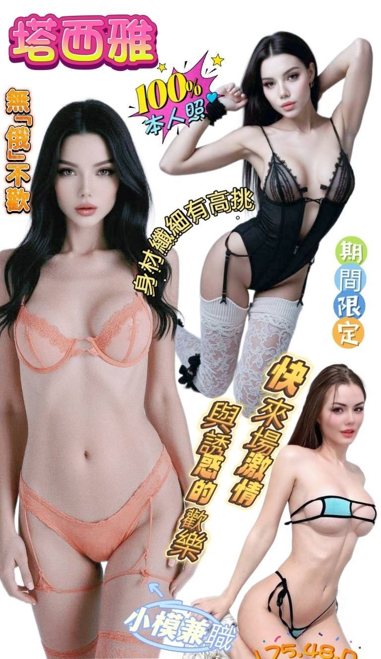俄羅斯高雄塔西雅外約圖片