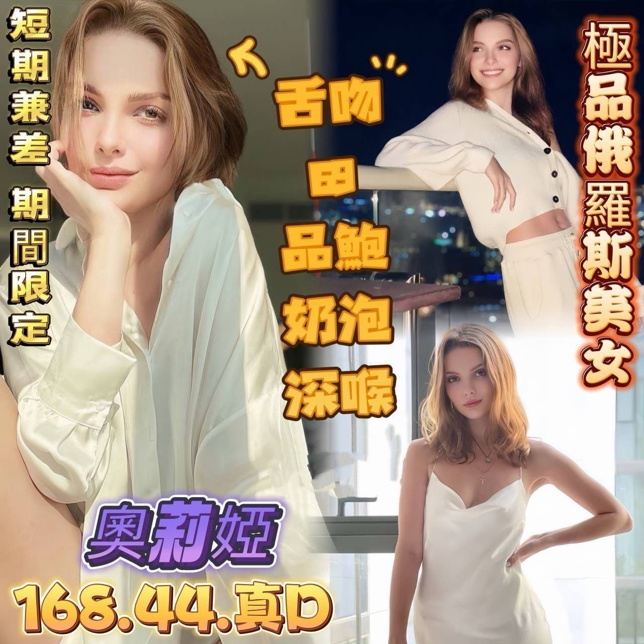 俄羅斯高雄奧莉婭定點圖片