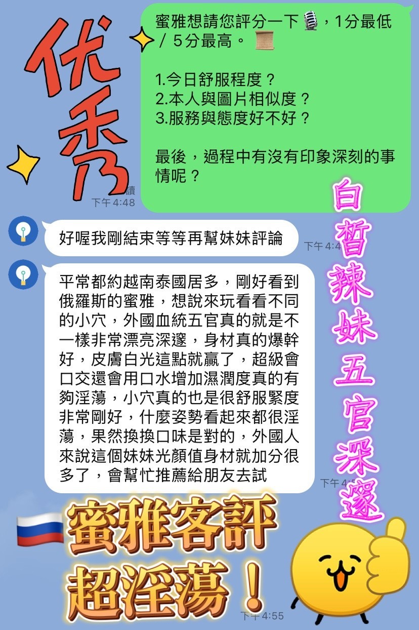 俄羅斯高雄蜜雅定點圖片