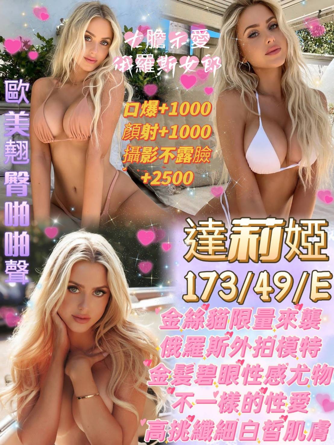 俄羅斯高雄達莉婭定點圖片