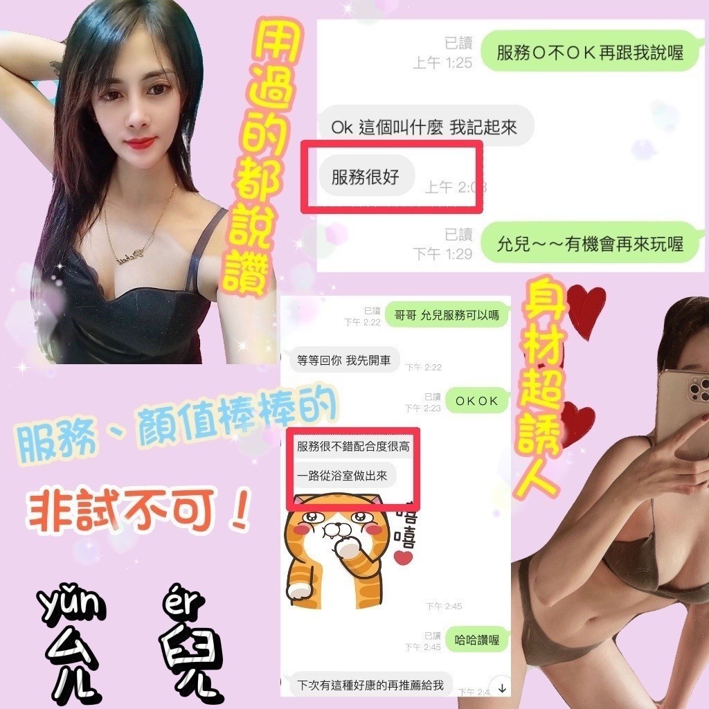 其他國家南投允兒定點圖片