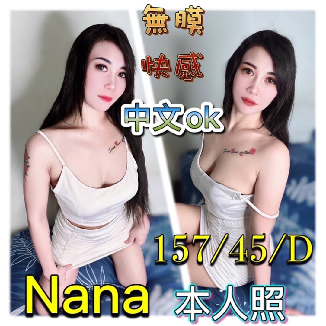 其他國家台中Nana定點圖片