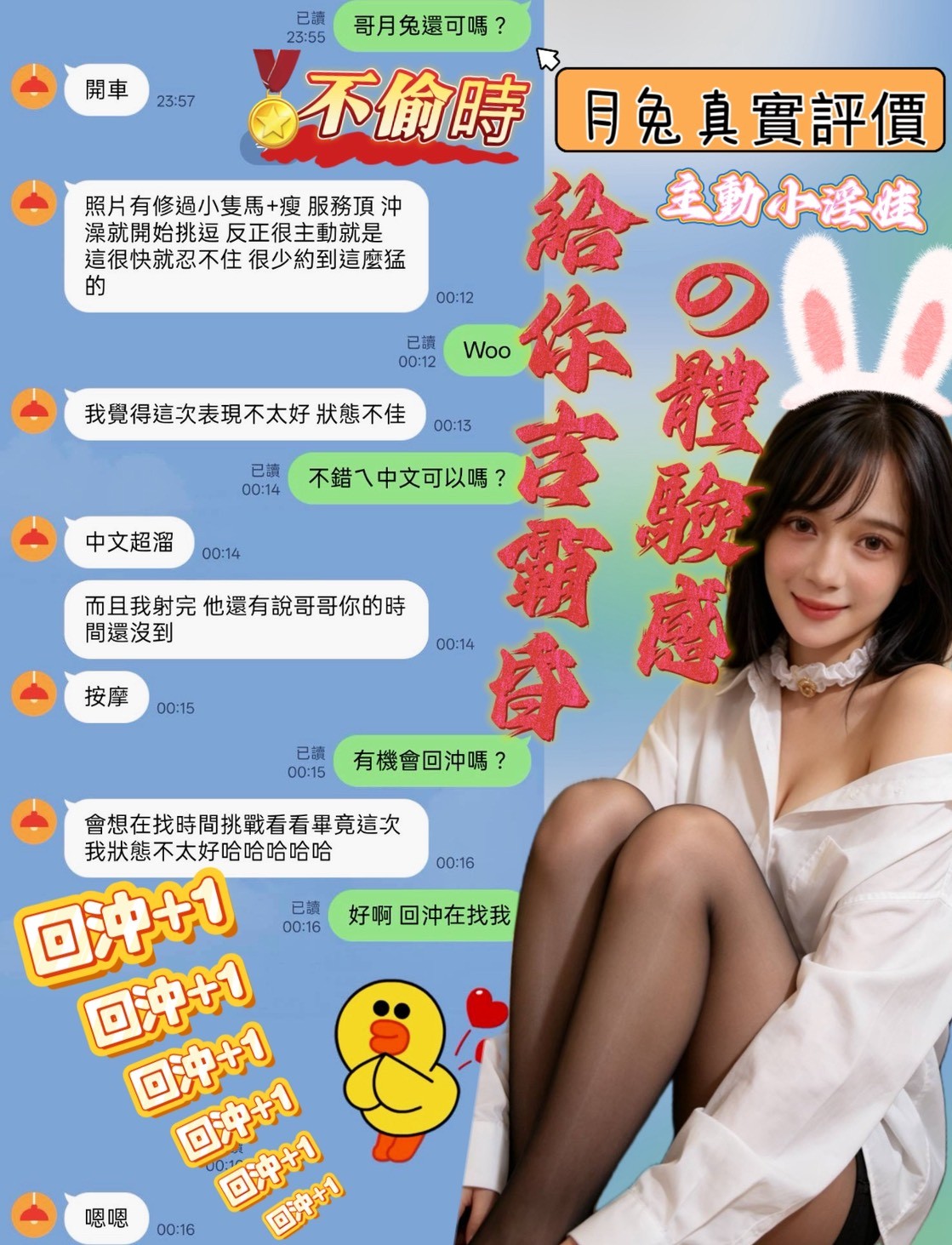 其他國家台中月兔定點圖片