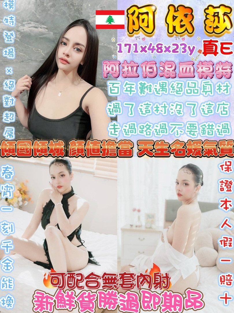 其他國家台中阿依莎定點圖片