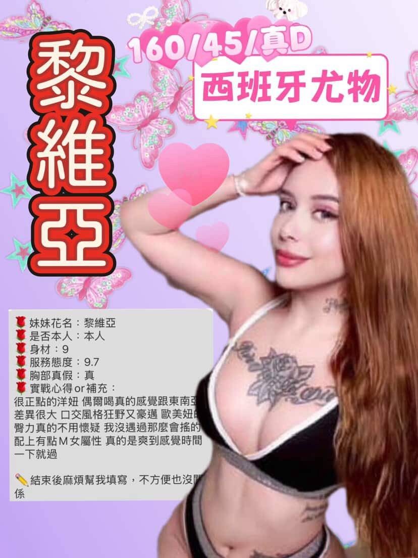 其他國家台中黎維亞外約圖片