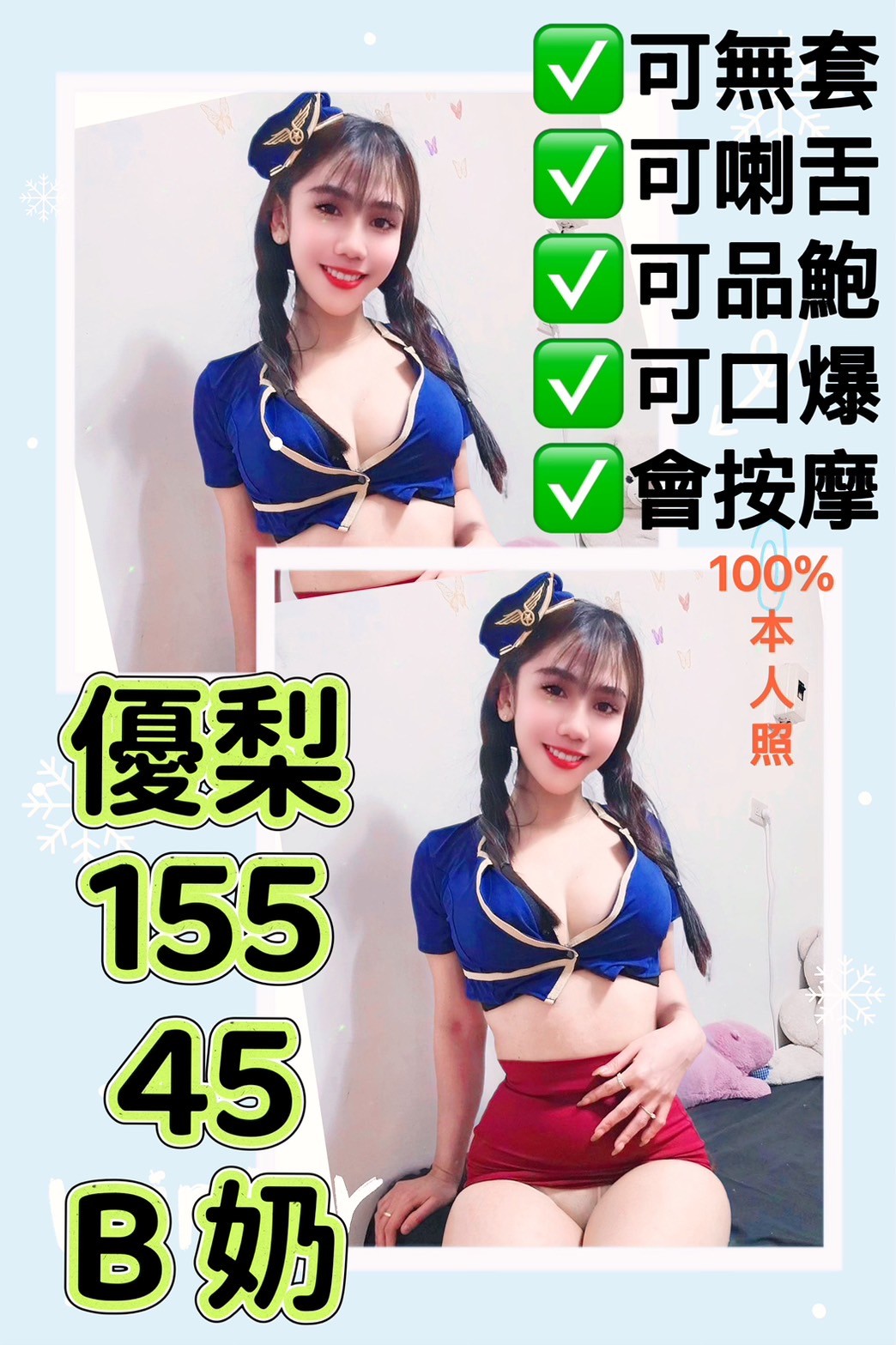 其他國家台北優梨定點圖片