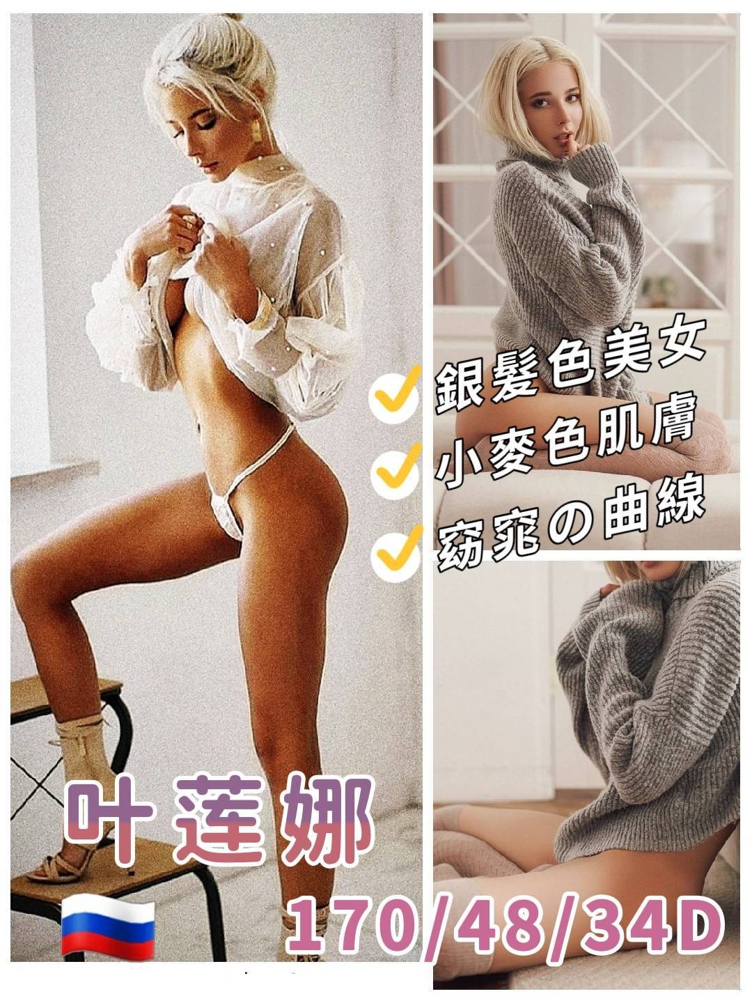 其他國家台北叶莲娜定點圖片