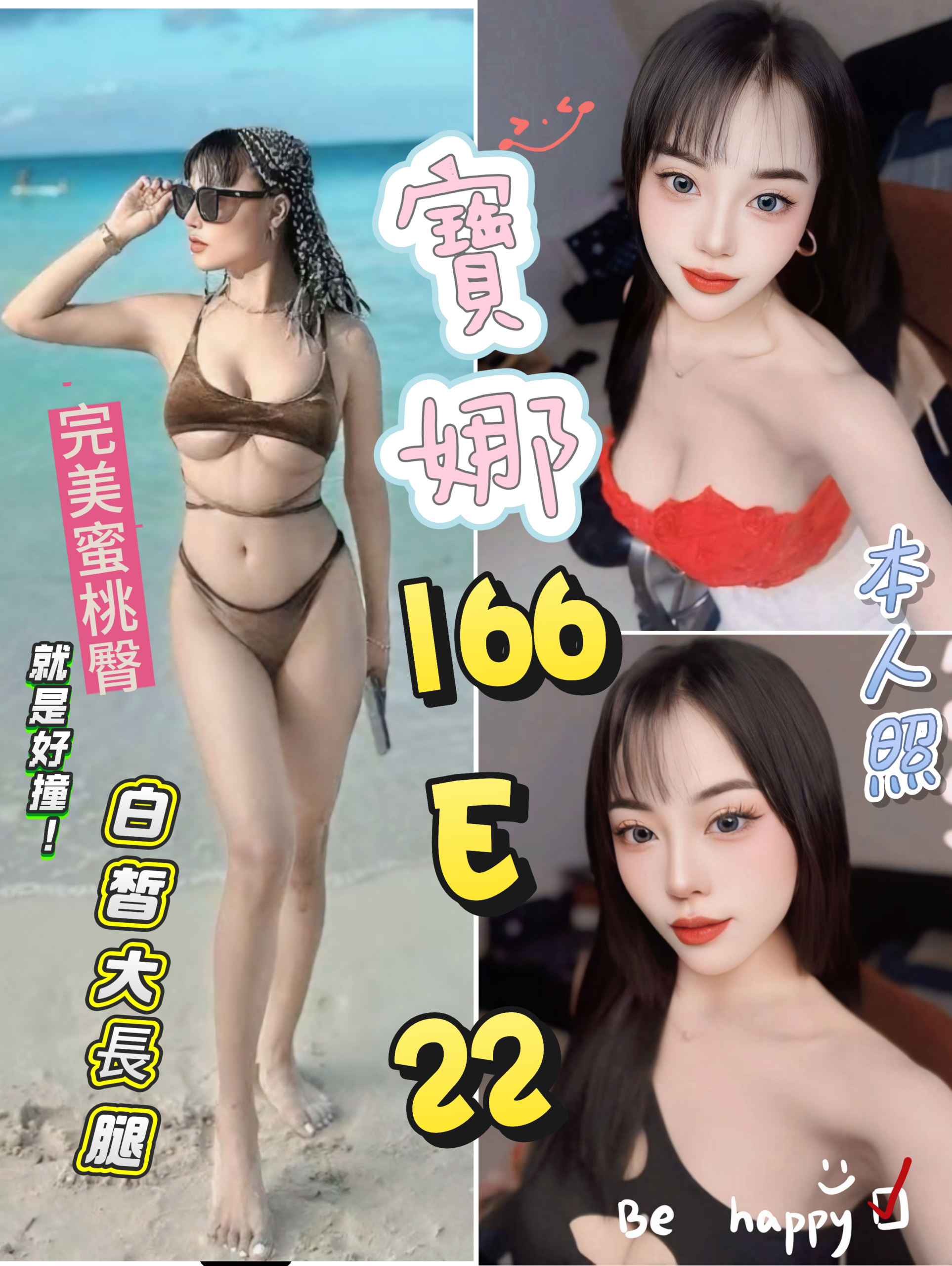 其他國家台北寶娜定點圖片
