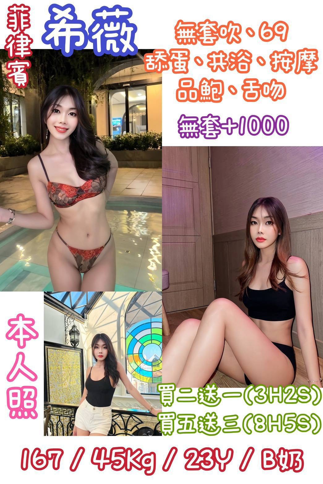 其他國家台北希薇定點圖片