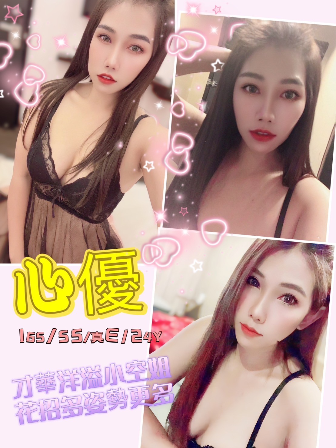 其他國家台北心優定點圖片