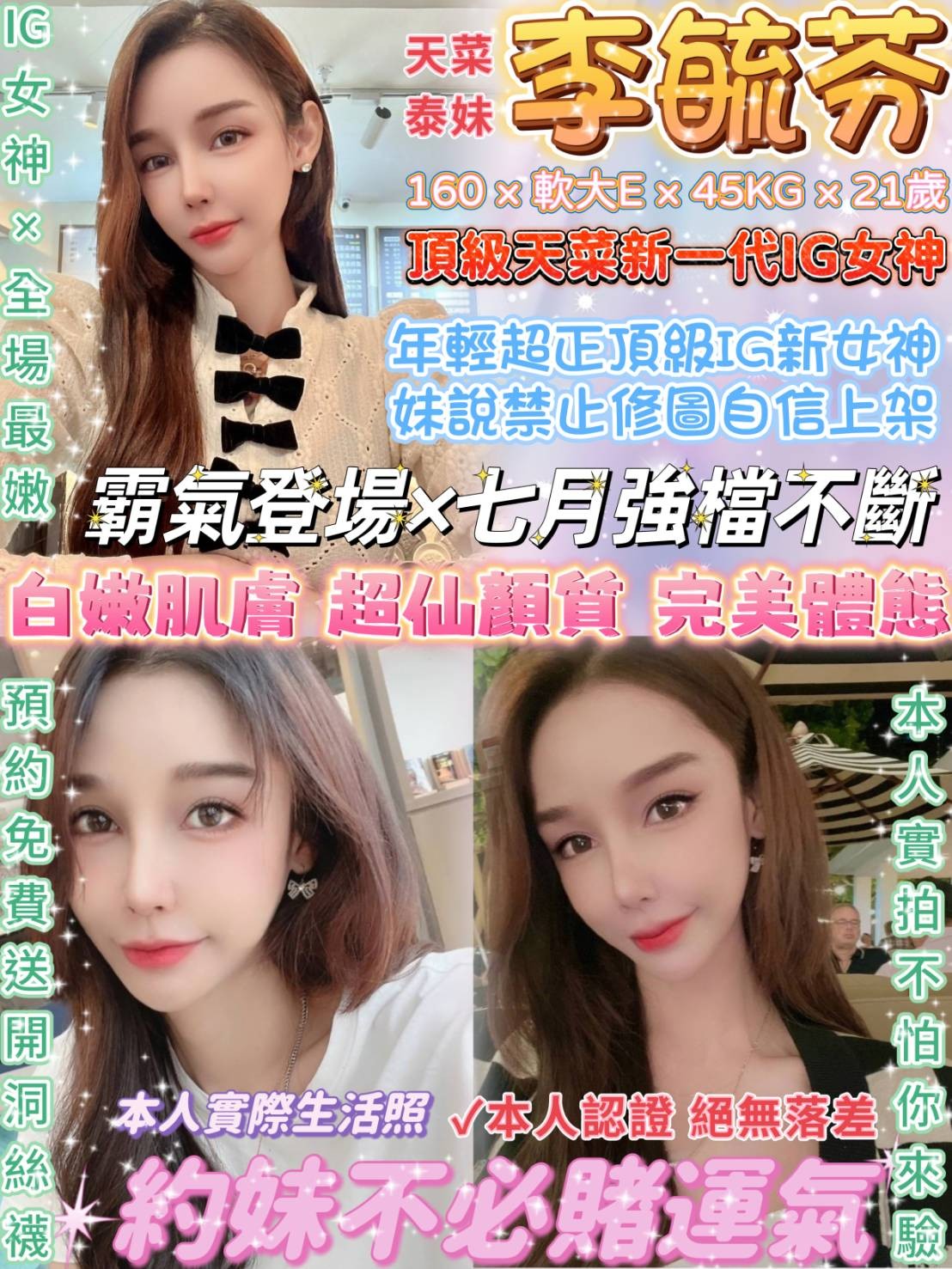 其他國家台北李毓芬定點圖片