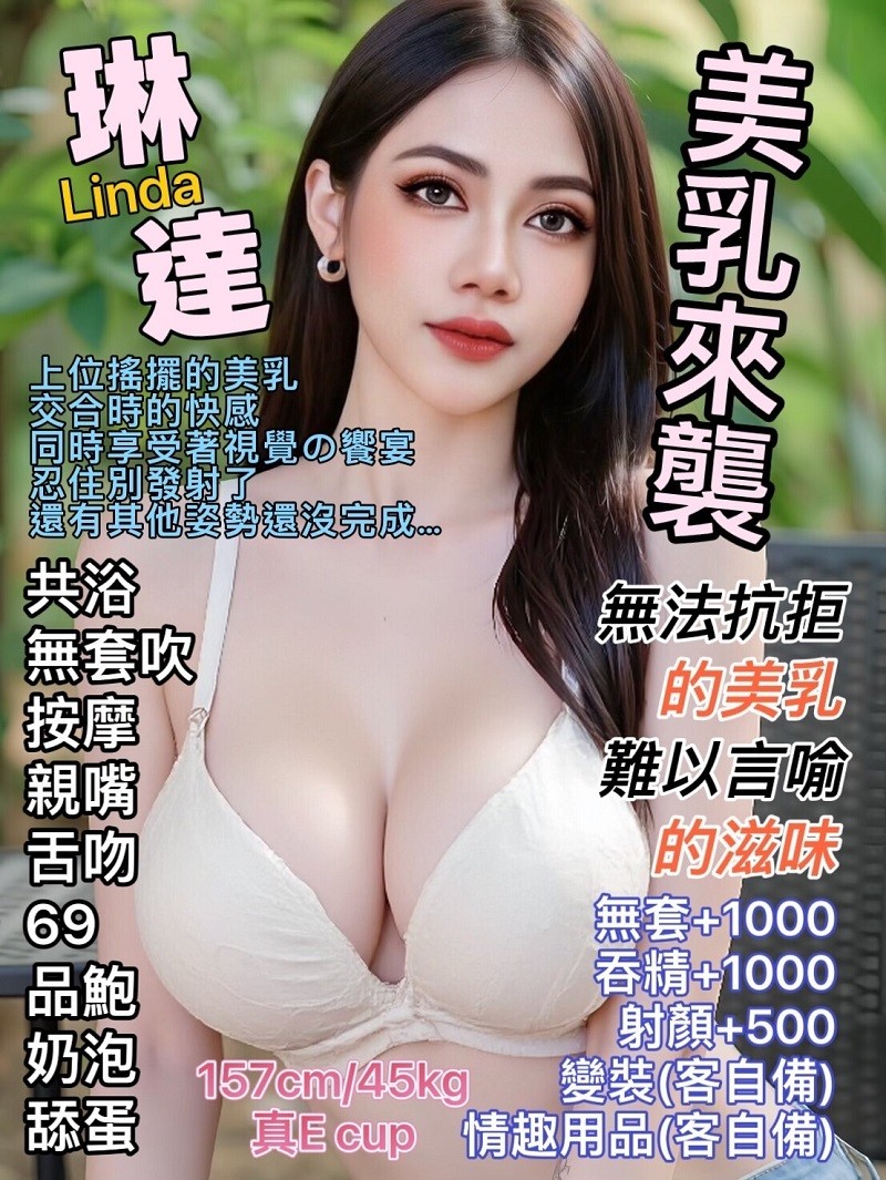 其他國家台北琳達定點圖片
