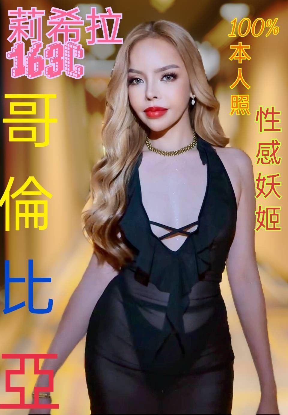 其他國家台北莉希拉外約圖片