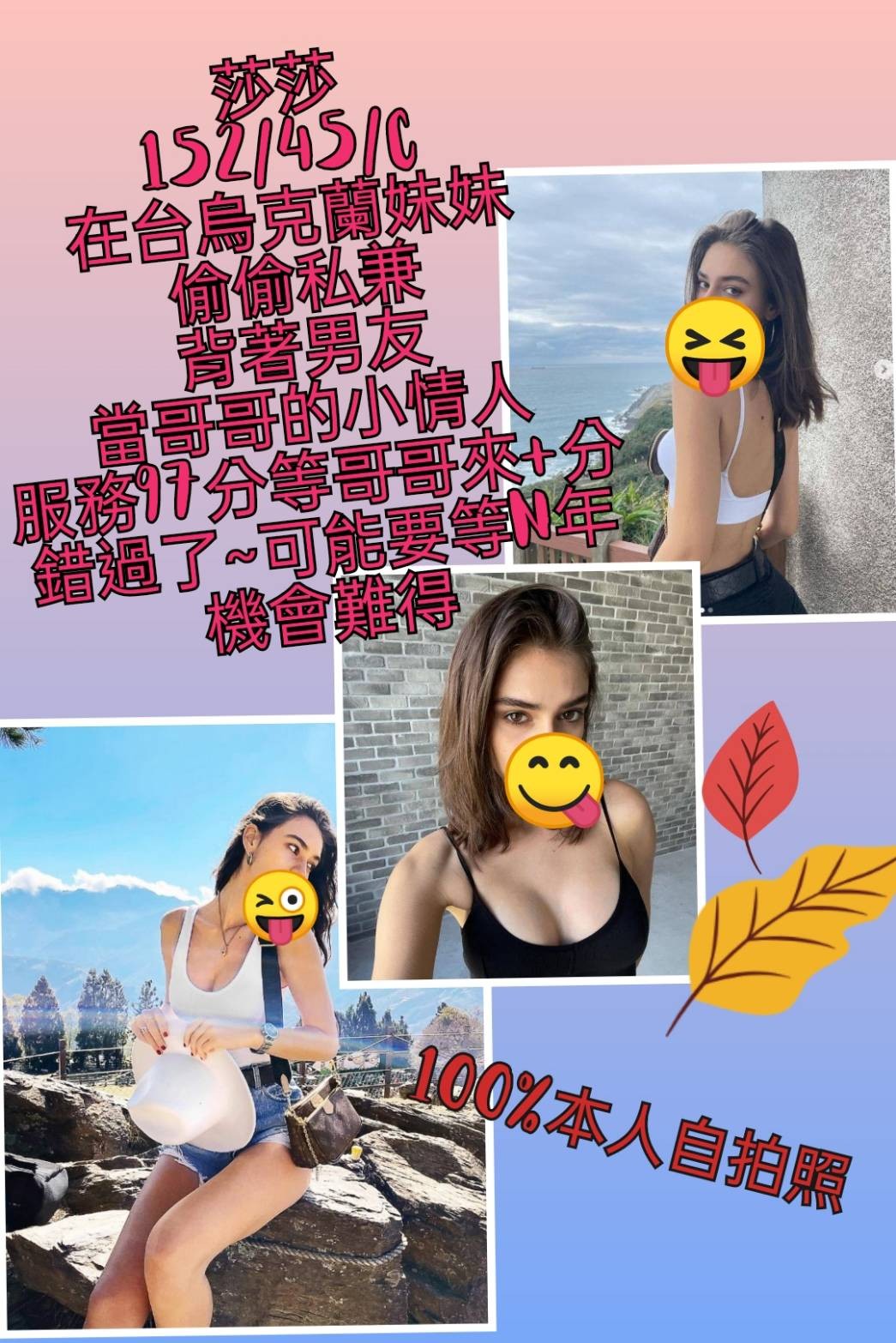 其他國家台北莎莎定點圖片