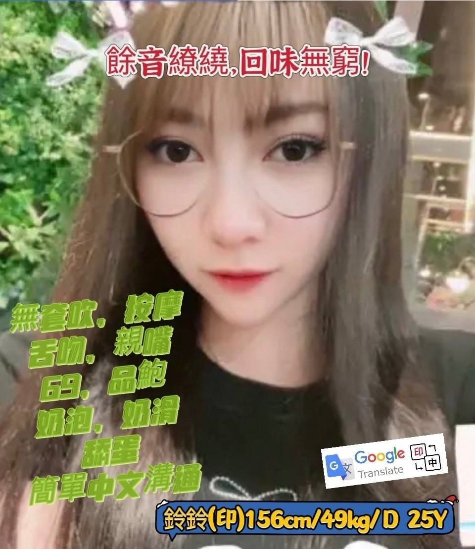 其他國家台北鈴鈴定點圖片