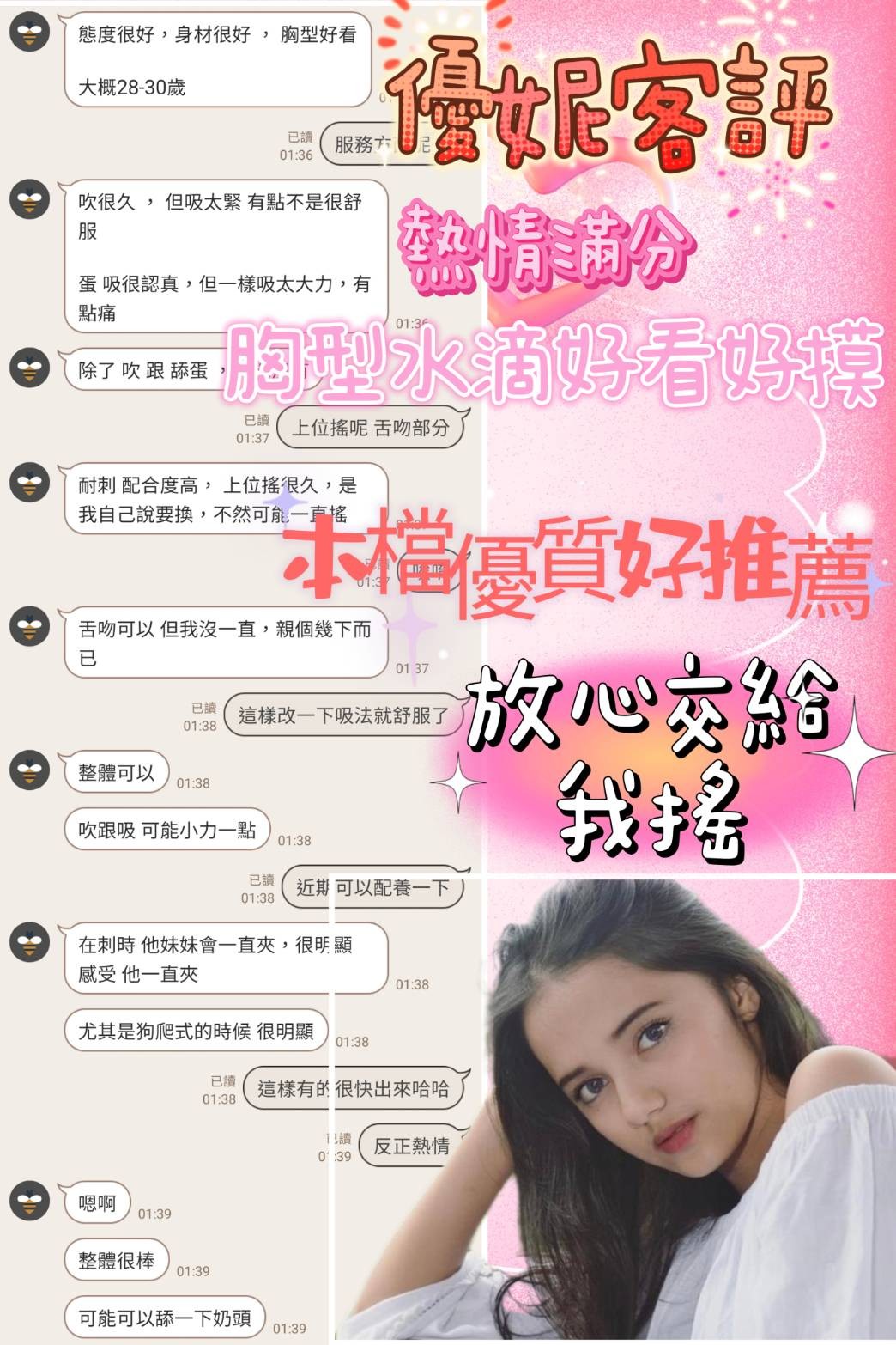 其他國家台南優妮定點圖片
