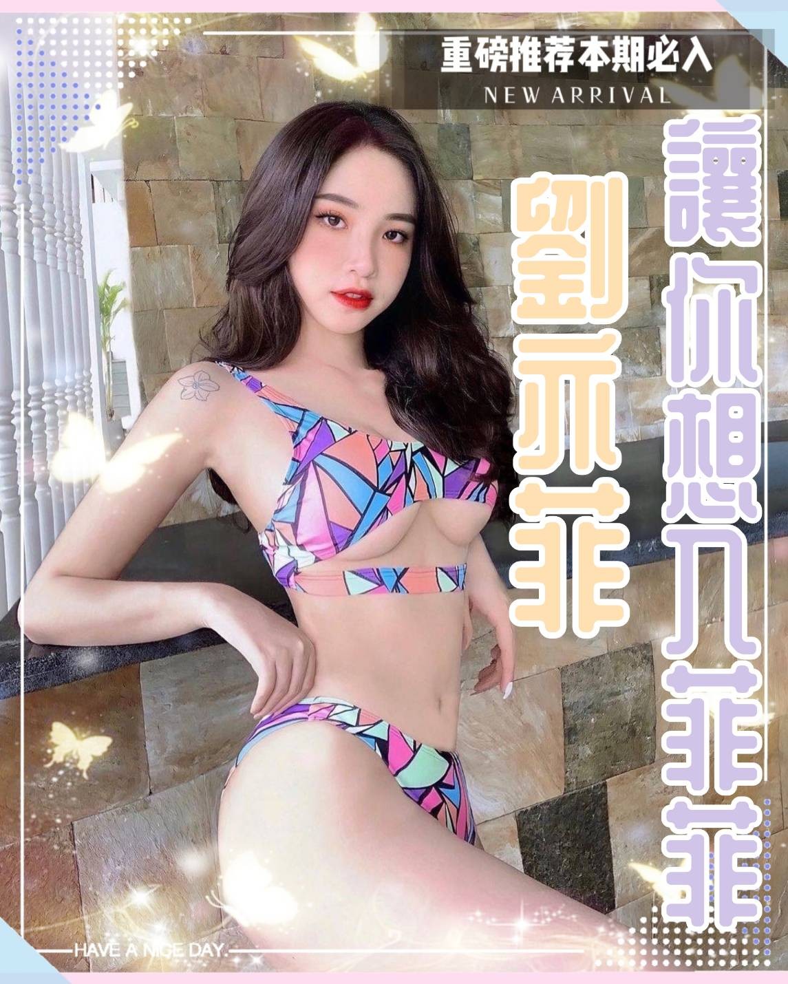 其他國家嘉義劉亦菲定點圖片