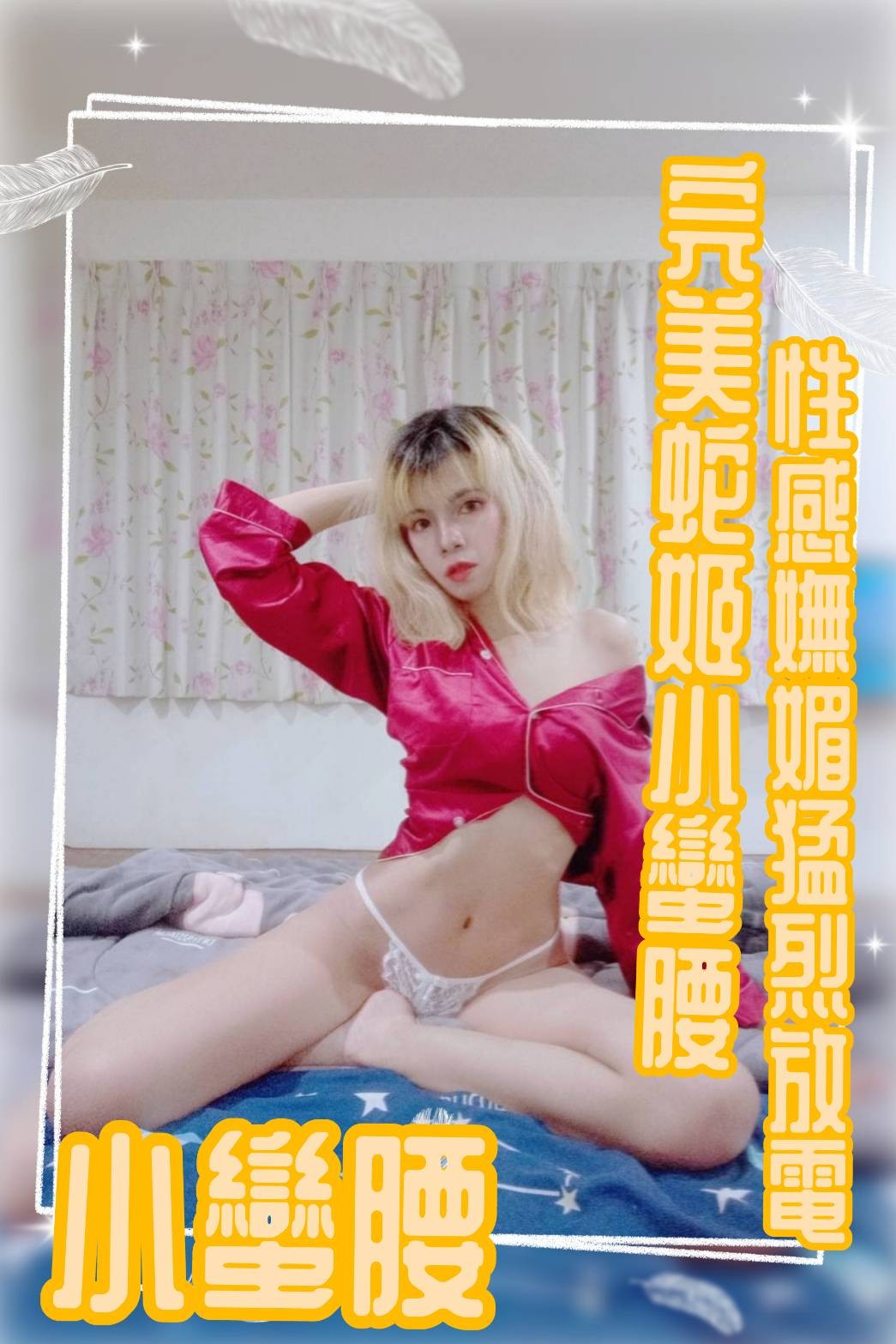 其他國家嘉義小蠻腰定點圖片