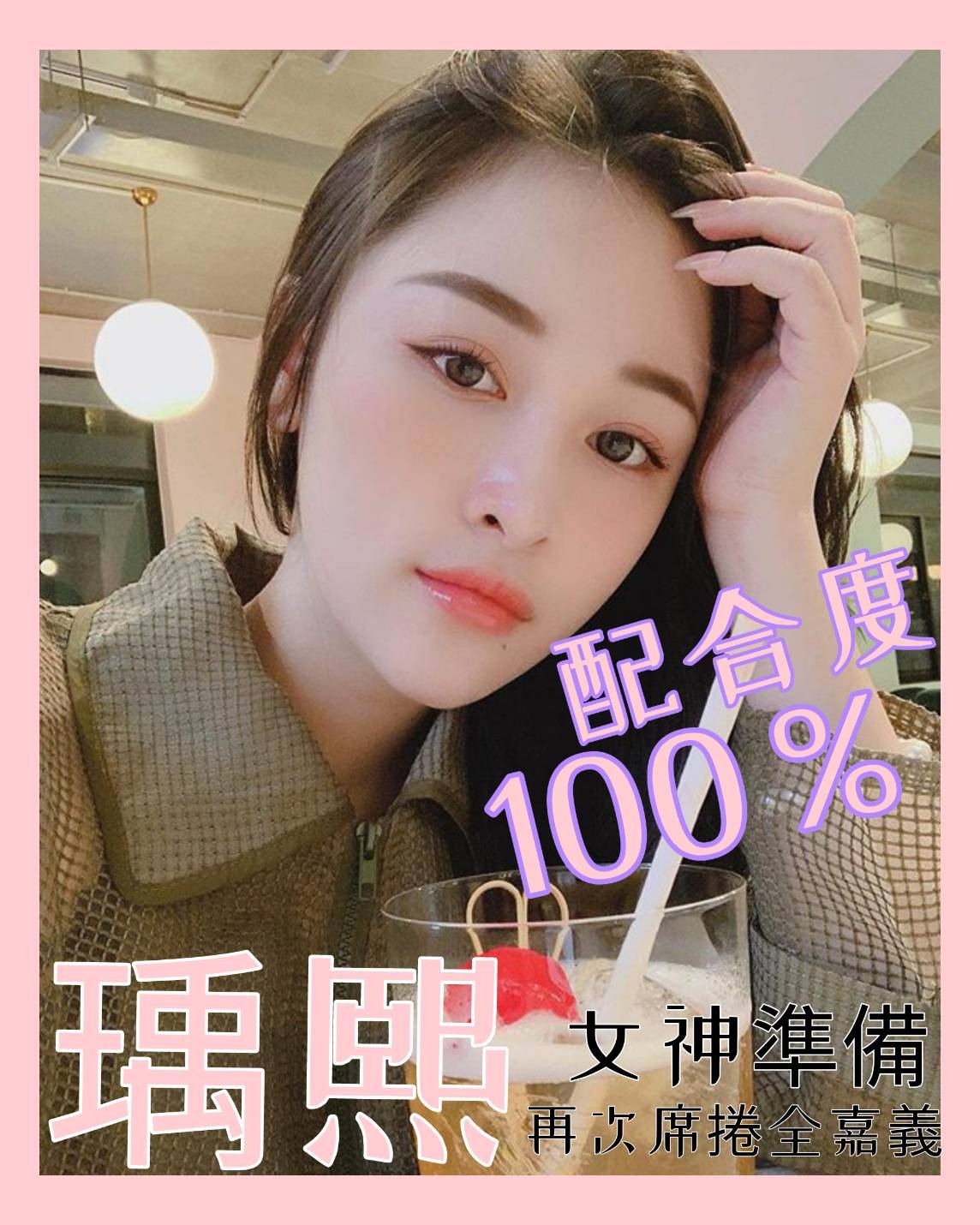 其他國家嘉義瑀熙定點圖片