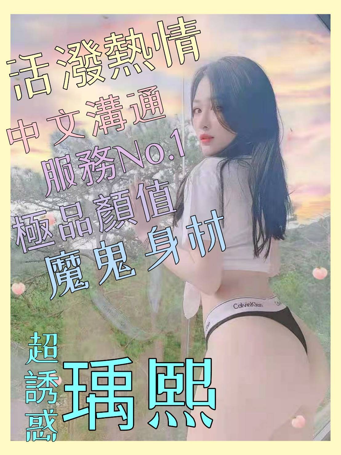 其他國家嘉義瑀熙定點圖片