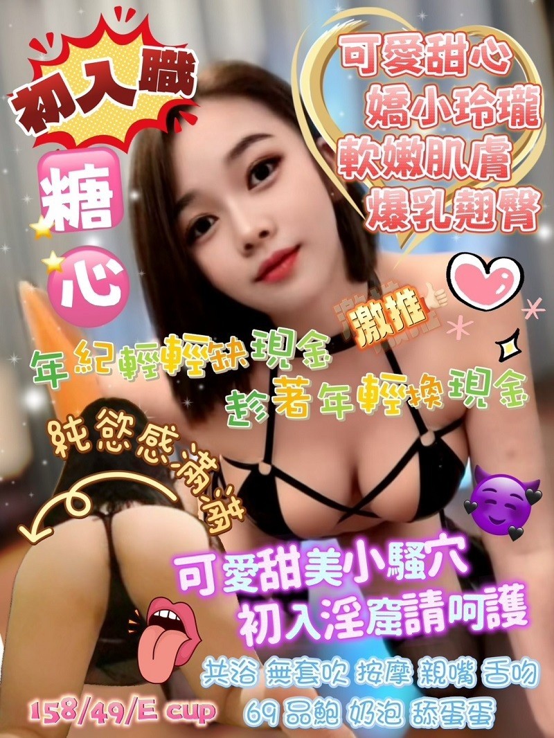 其他國家基隆糖心定點圖片