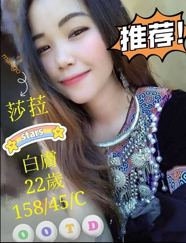 其他國家彰化莎菈定點圖片