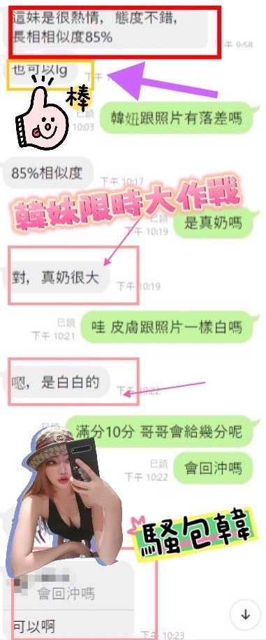 其他國家彰化韓妞定點圖片